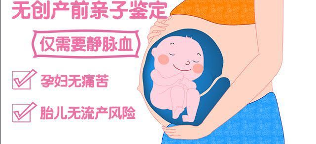 怀孕九周可以做亲子鉴定吗