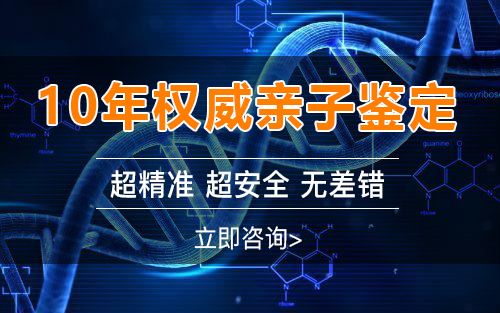 景德镇胎儿怎样偷偷做DNA鉴定,景德镇孕期亲子鉴定准确吗