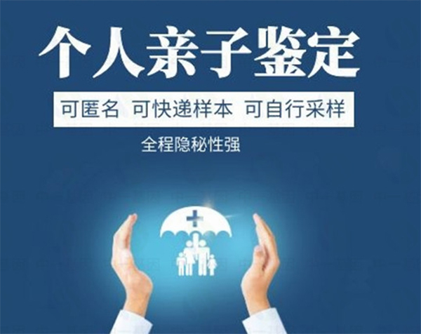 大兴安岭个人DNA亲子鉴定在哪里做,大兴安岭个人亲子鉴定准确率高吗