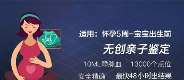 在洛阳怀孕期间需要怎么做产前亲子鉴定,洛阳办理孕期亲子鉴定准不准确