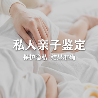 桂林私人亲子鉴定靠谱吗？费用是多少？